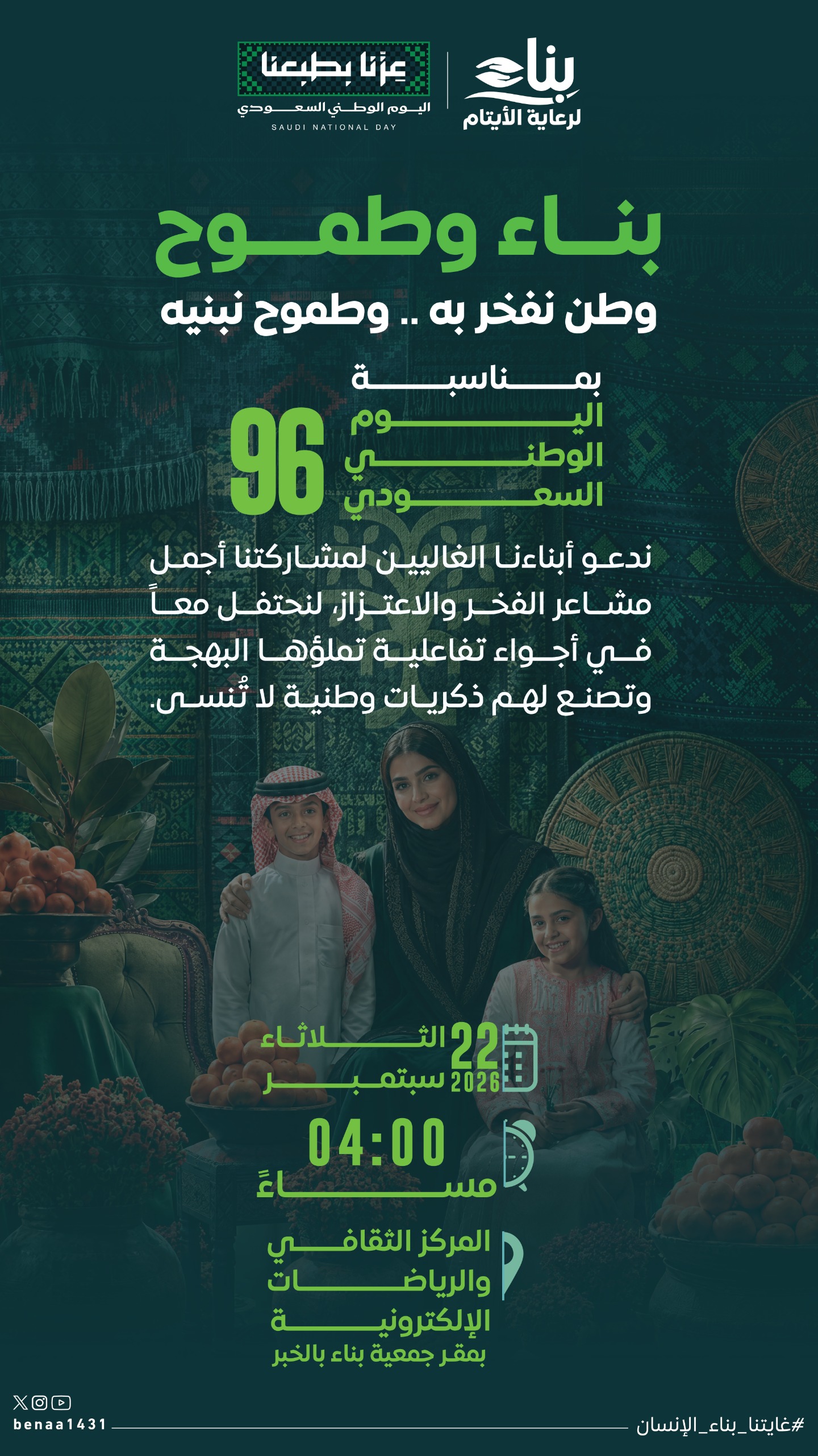بناء وطموح