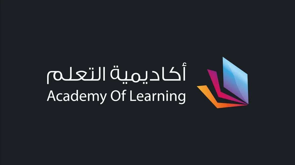 دبلوم مبتدئ بالتوظيف - اكاديمية التعلم