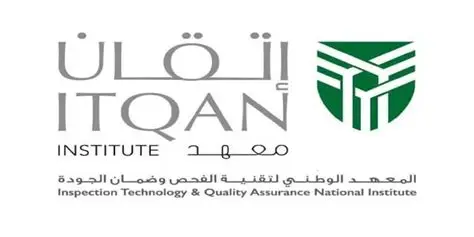 برنامج منتهي بالتوظيف - معهد اتقان