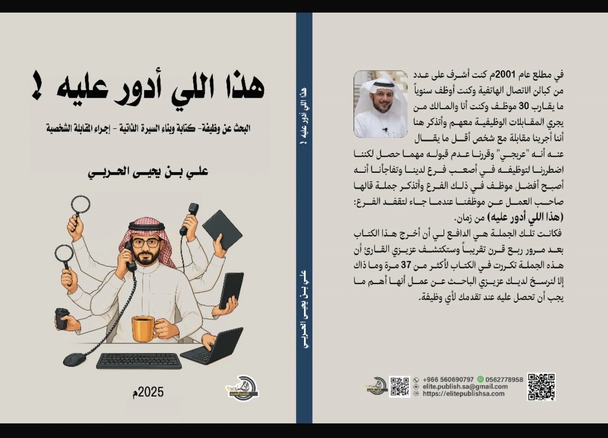 برنامج الإرشاد المهني