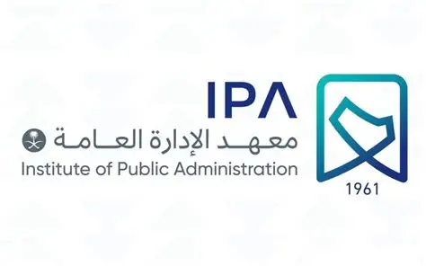 دبلوم موارد بشرية - معهد الادارة العامة